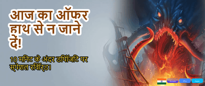 Get Your Jalwa Game Login Now banner