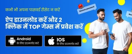 Join India's Top Gaming Arena banner